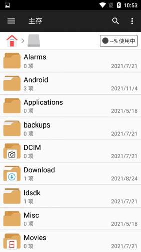 File Manager