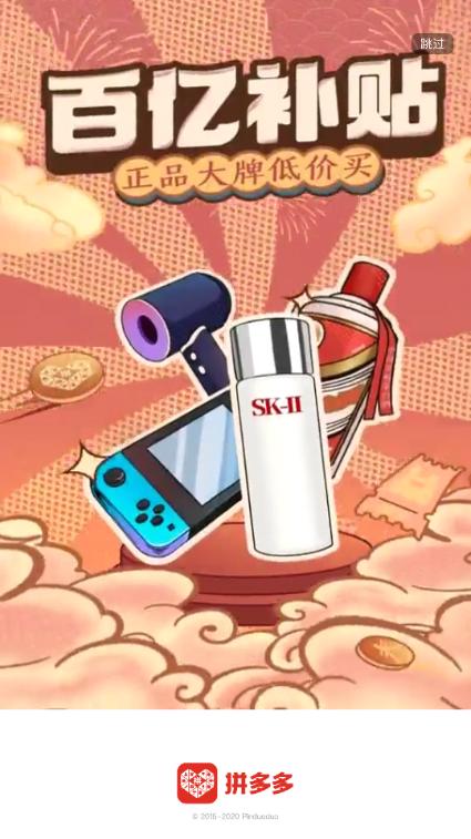 拼多多内部版v7.28.0 安卓版 v3.4.2