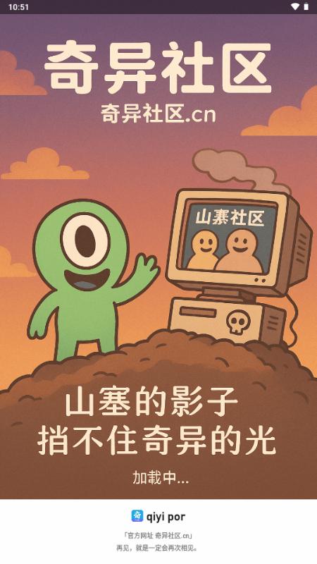 奇异社区CN复活版v3.3.3 安卓版 v3.2.2