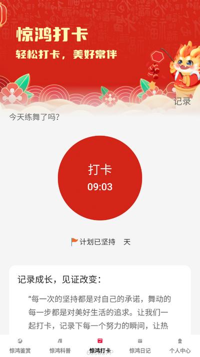 惊鸿秀app官方最新版v1.0.0 安卓版 v5.3.4