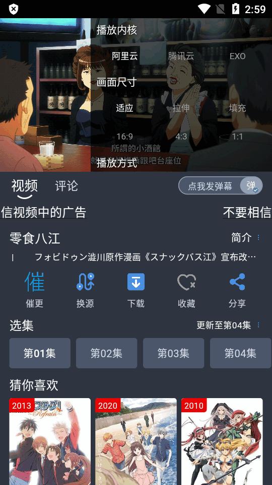 吾次元动漫app最新版v1.0.2 免登录纯净版