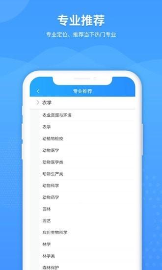百度ai高考志愿