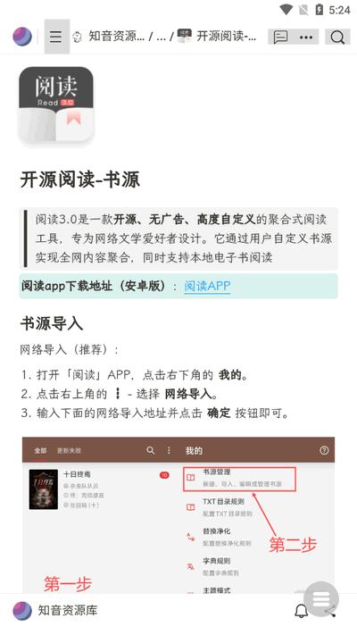 知音资源库app手机版v1.0 安卓版 v3.1.4