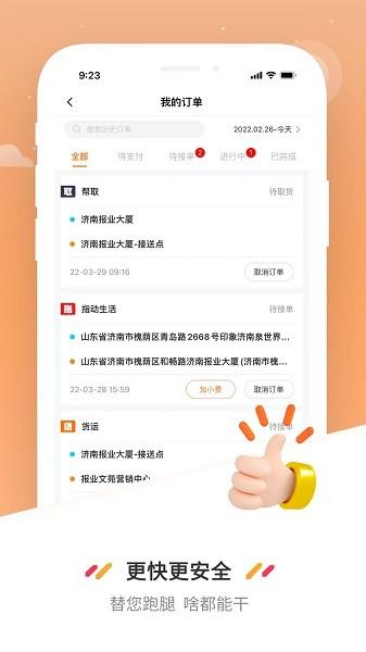 曹操送同城配送