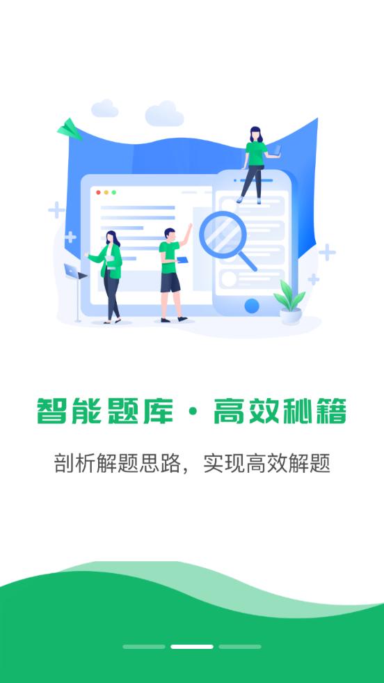 会计跟我学软件2.6.7 安卓手机版 v6.3.1