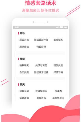 套路淘露app