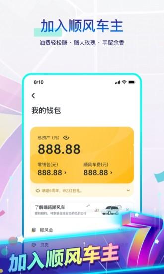 嘀嗒出行司机端app