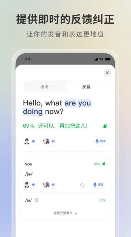 语有灵犀app3.0.0 最新版 v5.2.4