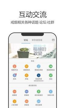 戒烟军团最新版本