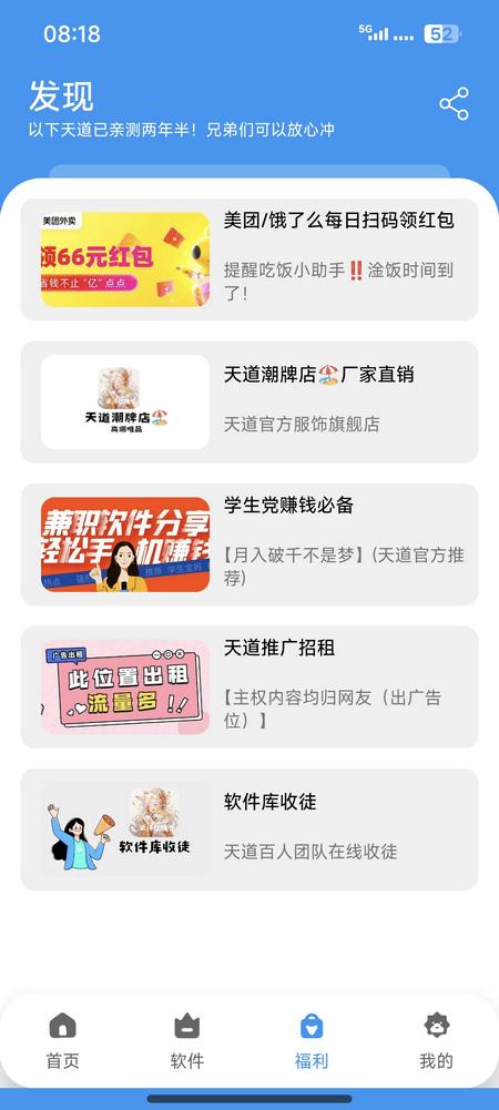 云泽软件仓app1.4.8 官方版 v6.0.1