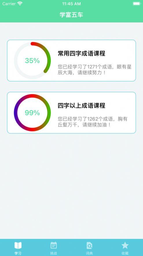 成之于语