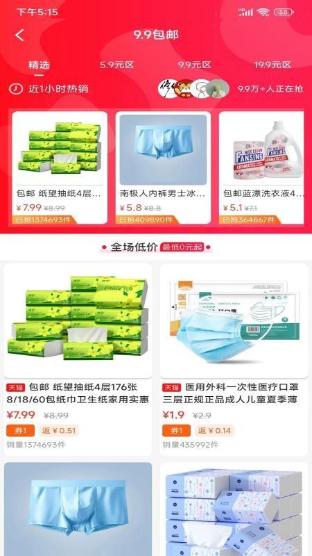 云淘优惠券商城