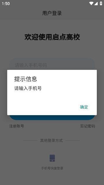 启点商户