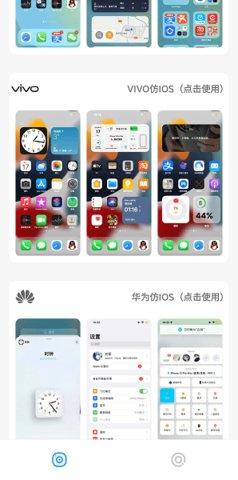 vivo仿苹果ios主题