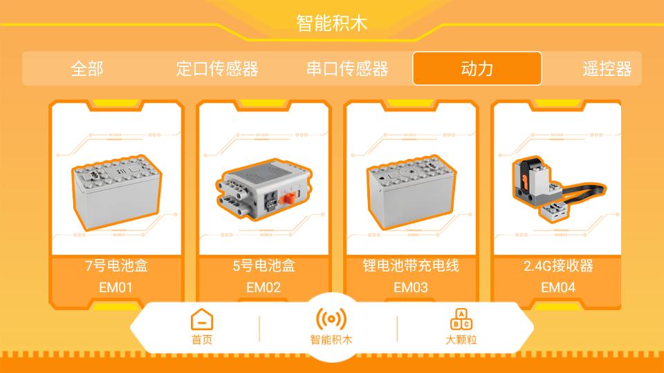 群宇科教编程教育app1.6.7 最新版 v6.5.4