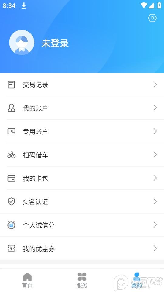 绍兴市民云软件官方正版1.4.5 最新版 v3.2.3