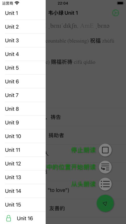 韦小绿