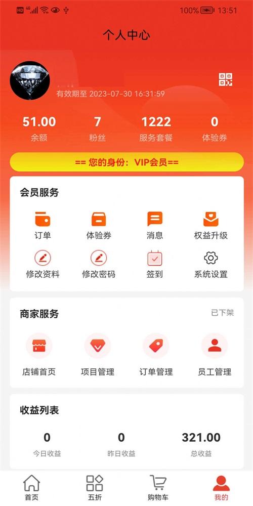 音创蜗牛