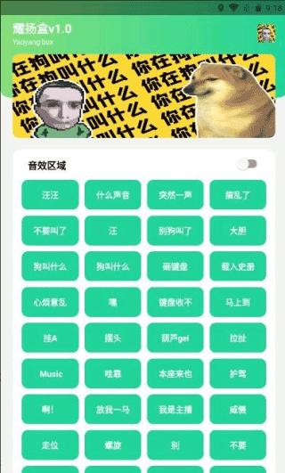耀扬盒 v3.5.4