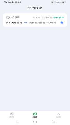 公交易行app最新版v1.0.4.4 安卓版 v5.1.3