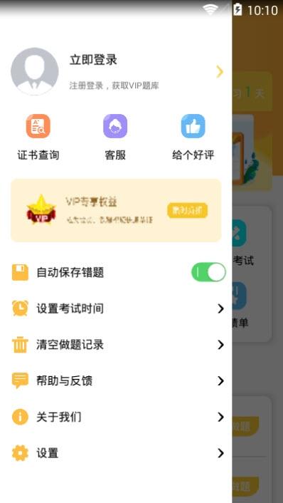 电梯安全管理题库