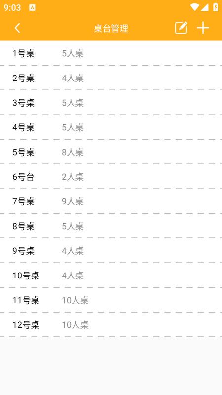 智讯餐饮点菜宝app1.7.6 最新版 v3.2.4