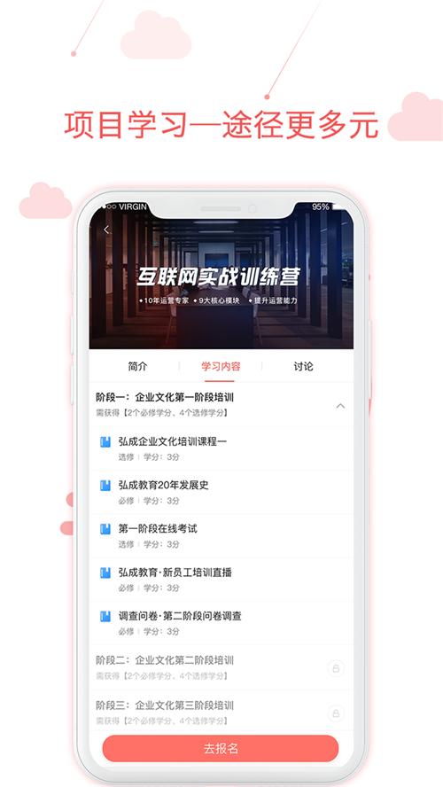 用到云学习app手机最新版1.10125.2官方版 v4.0.3