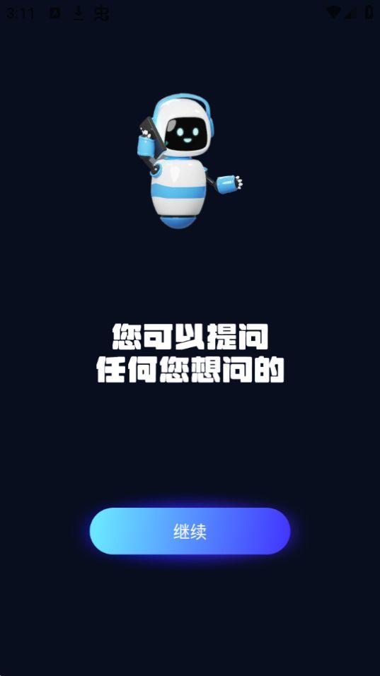 Chat Land智能创作官方版v1.0.1最新版 v3.5.2