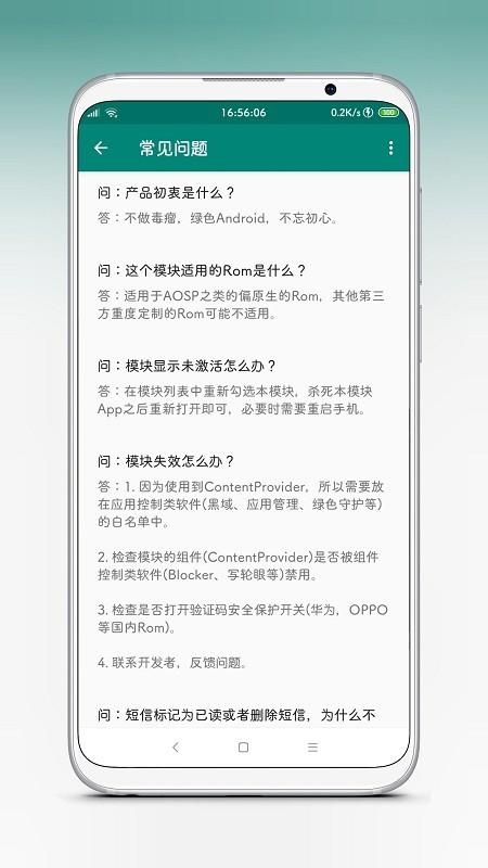 验证码提取器app