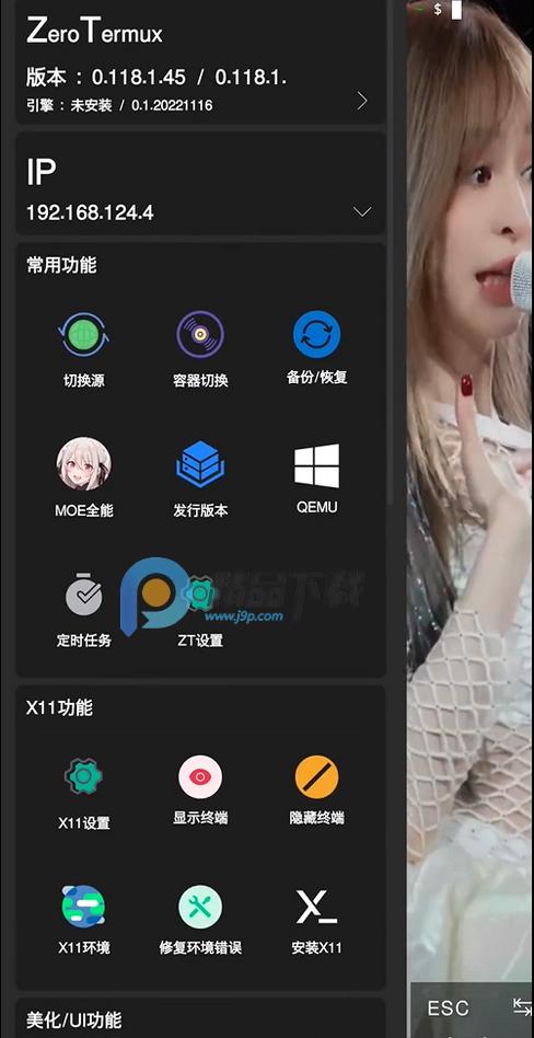 ZeroTermux汉化版v0.118.3.49 开源正版 v4.3.1