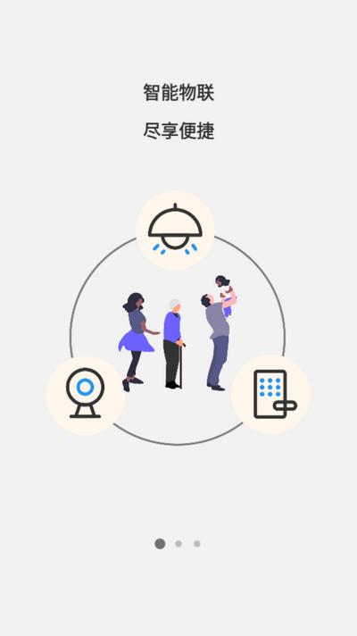 爱康居app1.0.43 安卓版 v4.4.1