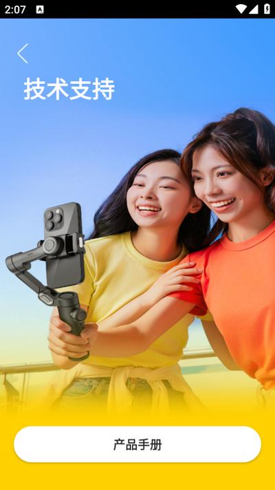 AOCHUAN app官方版v1.3.1 安卓版 v6.4.4