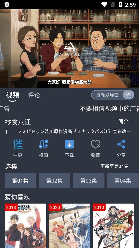 吾次元动漫app最新版v1.0.2 免登录纯净版