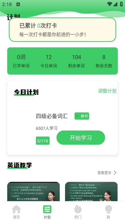 英语趣味配音app安卓版v2.0.0 最新版 v6.2.1