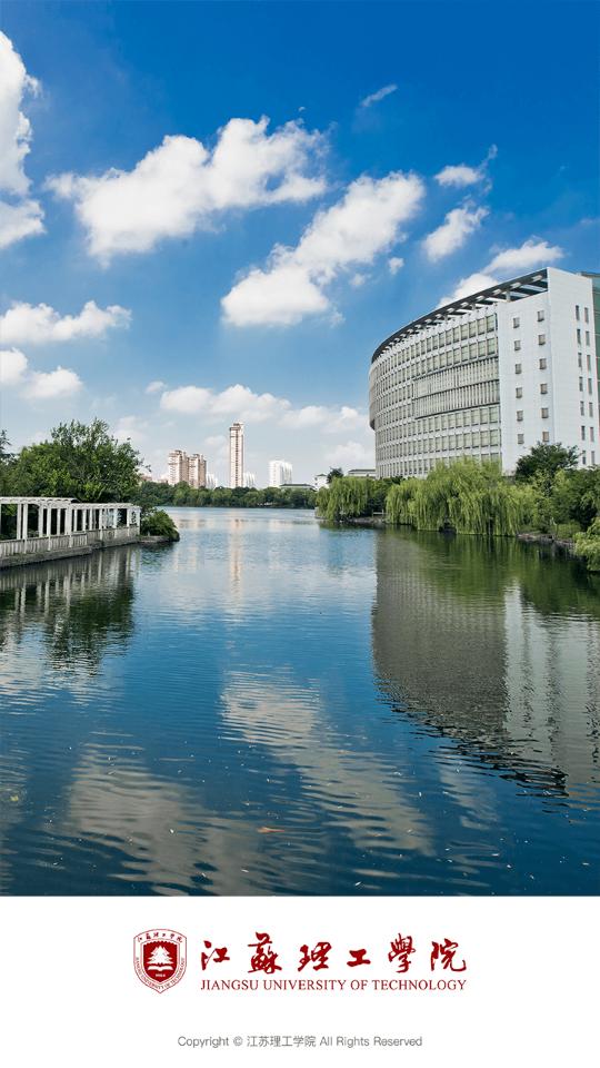 江苏理工appJSLG_3.2.0 最新版 v5.5.1