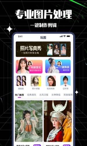 卡图大师最新版
