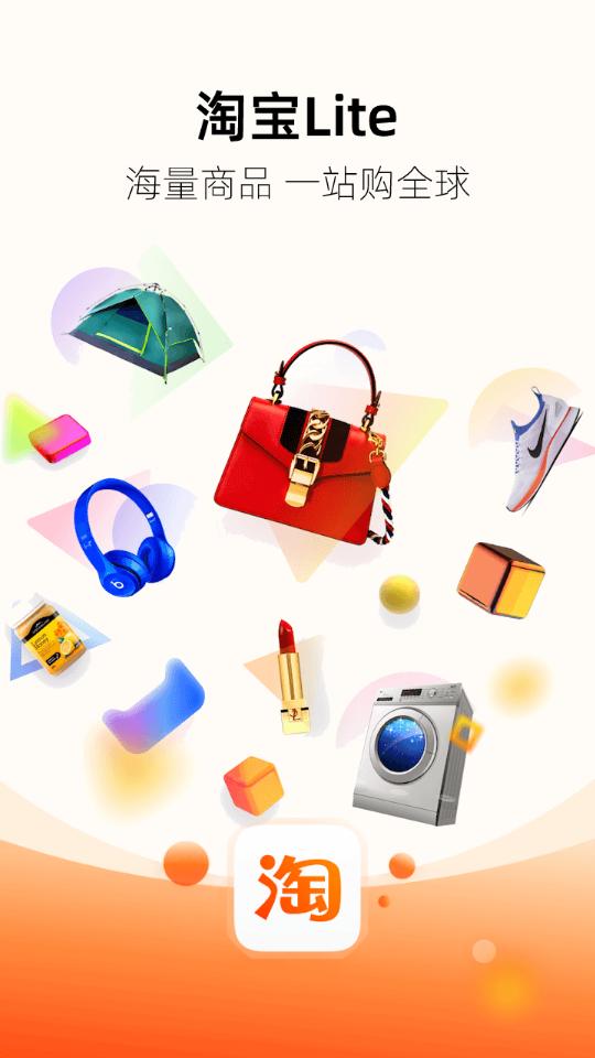 淘宝Lite4.37.2Google Play最新谷歌市场版 v3.5.1