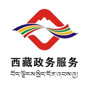 西藏政务服务一网通办软件v2.9.2 安卓版