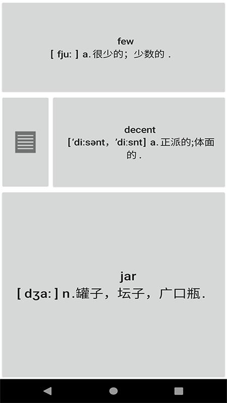 记易背单词英语四级