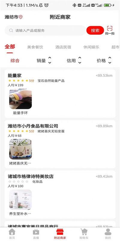 匠品共享商城