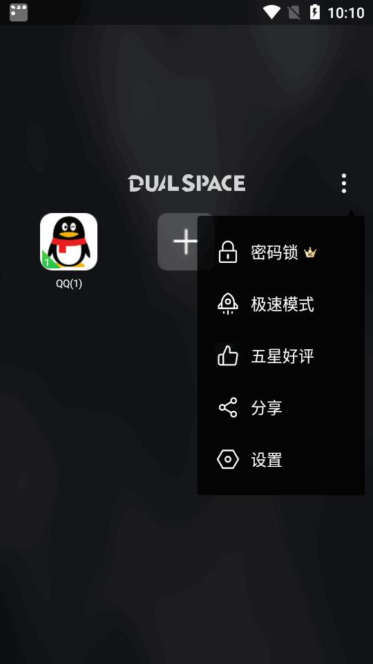 双开空间32位插件安装包(DualSpace32)v1.0.4 安卓手机版