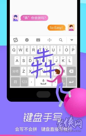 极点五笔输入法手机版