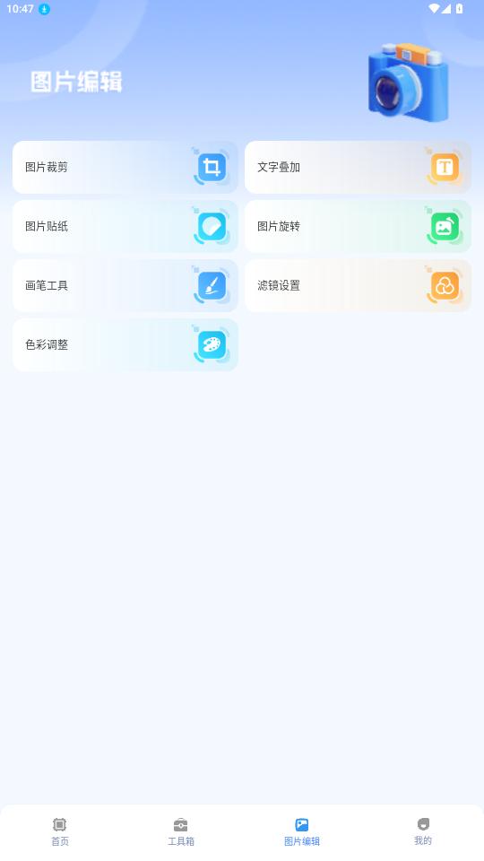 画质兽助手 v3.2.3