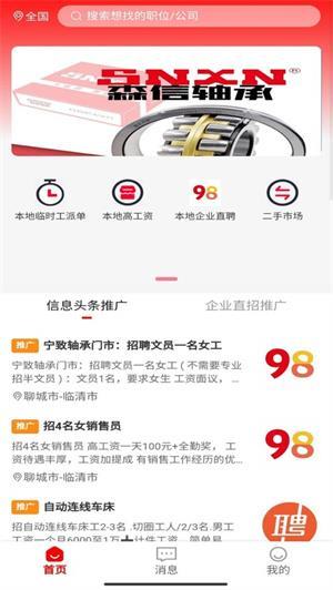 同城同镇