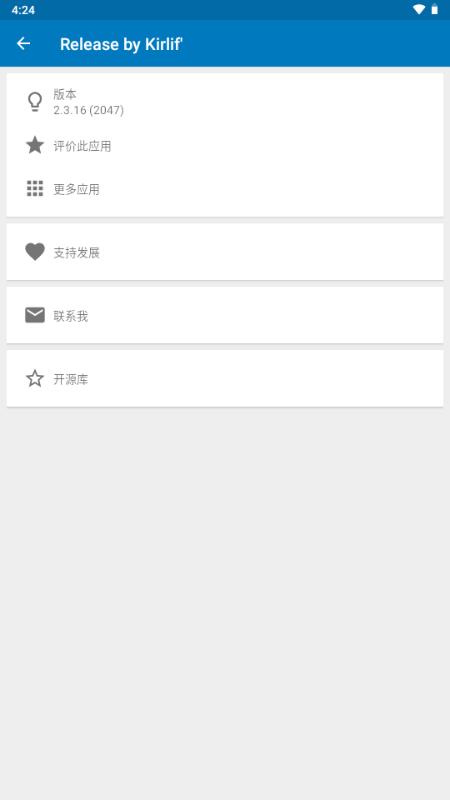 Activity管理器手机版v2.3.16 安卓版 v5.4.1