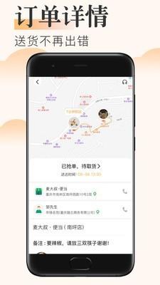 苏周到极速版