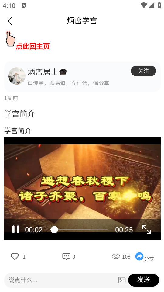 炳峦文化学习软件1.0.0 安卓版 v5.2.4