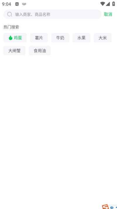 购e购app2.2.8 安卓版 v5.0.4