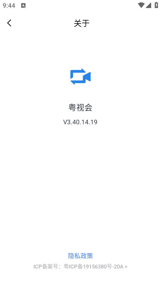 粤视会app官方版3.40.14.19 手机版 v3.0.1