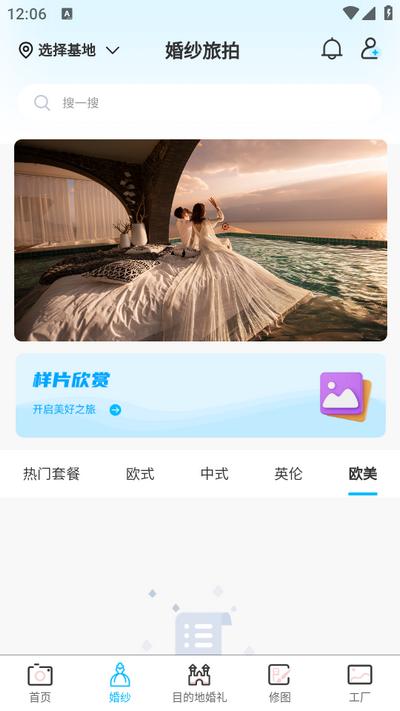 去哪旅拍app1.0.1 安卓版 v6.0.3